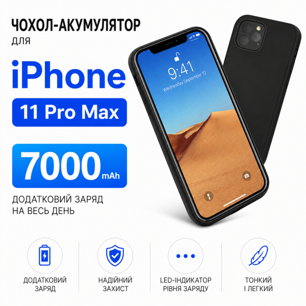 Чохол-зарядка Power Case для iPhone 11 pro Max (6000 mAh) Чорний - зображення 2