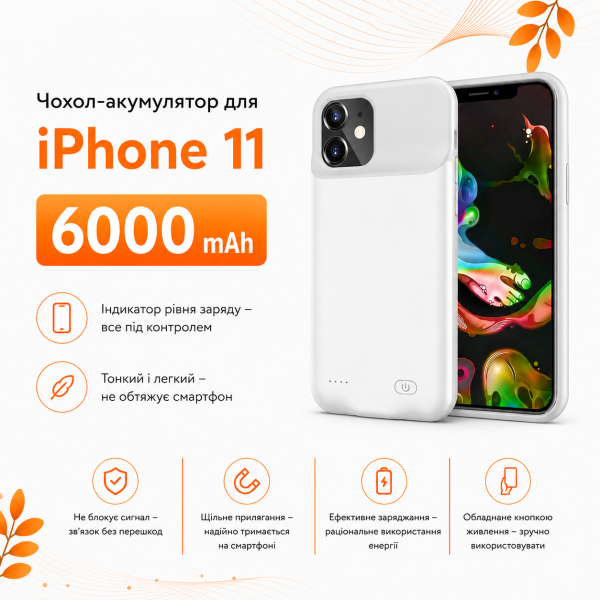 Чехол-зарядка Power Case для iPhone 11 (6800 mAh) White - изображение 2
