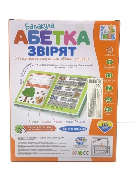Книга электронная LIMO TOY Алфавит сверят украинское озвучивание SK 0052 - изображение 7