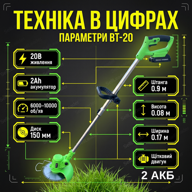 Мотокоса аккумуляторная Dozer BT-20 20V 2 АКБ/2Ah для сорняков травы кустов диск 15см антивибрационная система - изображение 3