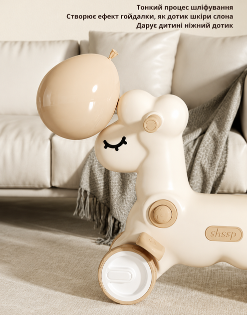 Коник гойдалка 3в1 Terrio Sheepy Beige дитяча гойдалка каталка іграшка пластикова гойдалка для малюків дитяча іграшка для дому кімнати садка міцна безпечна - изображение 8