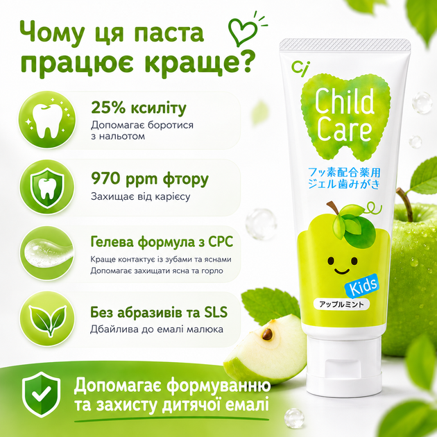 Дитяча японська зубна паста від 0 до 8 років 70г Яблуко Ci Child Care (4560191820260_зубна паста) - зображення 4