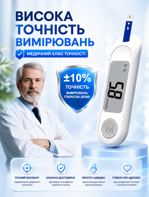 Глюкометр прибор для измерения уровня глюкозы в крови + 50 тестов работает на батарейках - изображение 2