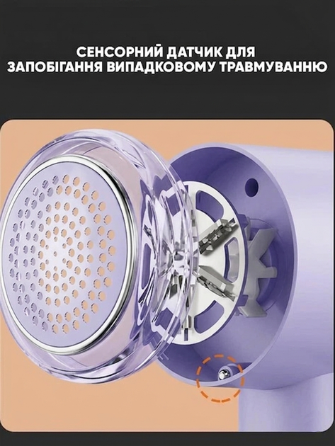 Аккумуляторная машинка для удаления катышков с одежды с дисплеем уровня заряда и 6 лезами фиолетовая - изображение 5