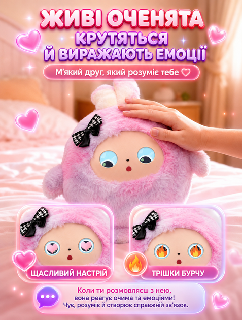 Интерактивная плюшевая игрушка с искусственным интеллектом AI анимированными глазами и функцией воспроизведения звука Зайчик Розовый - изображение 3