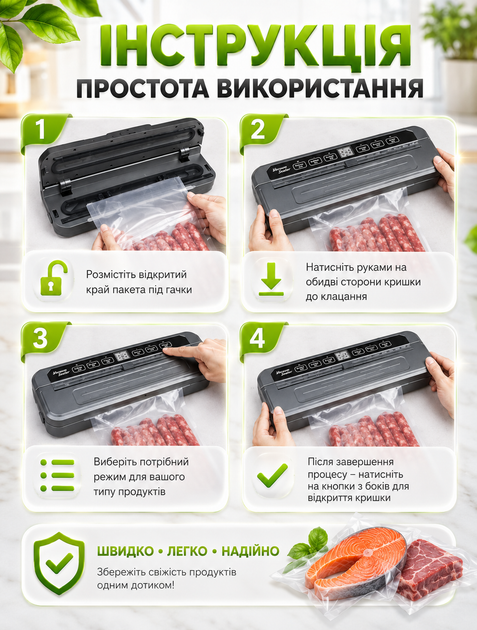 Компактний вакуумний упаковник для герметичного зберігання продуктів з шістьма режимами роботи та вакуумом 65 кПа 110 Вт - зображення 4