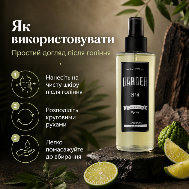 Одеколон после бритья Marmara N.4 after shave cologne 250 ml мужской барберский лосьон с ароматом лайма, бергамота - изображение 5