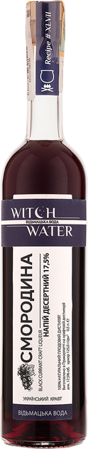 Напиток алкогольный Witch Water Смородина плодовая десертная 0.5 л 17.5% (4820269290433) - Фото 1 Напиток алкогольный Witch Water Смородина плодовая десертная 0.5 л 17.5% (4820269290433) - изображение 1