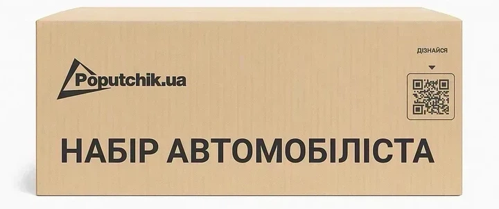 Набор автомобилиста Poputchik для выезда за границу стандарт DIN 13164 с тросом (01-248-IS) - изображение 10