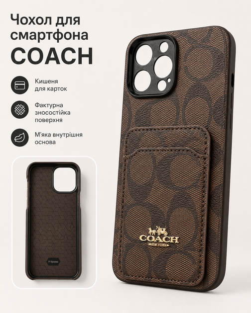 Чохол для iPhone 13 Pro Coach пластик з кишенею коричневий колір (121263) - Фото 1 Чохол для iPhone 13 Pro Coach пластик з кишенею коричневий колір (121263) - зображення 1