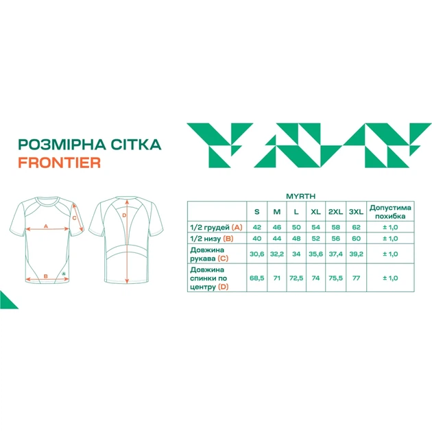 Футболка Frontier MYRTH XL Men`s merino/cool max Khaki - изображение 4