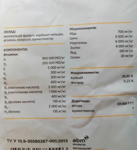 Премікс для несучок 1,5% Яйце-Райце 1кг TOIVO-Abm - зображення 5
