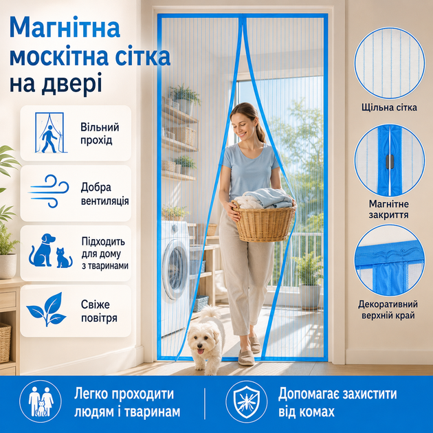 Антимоскітна магнітна сітка 100×210 см на двері із автоматичним закриттям - изображение 6