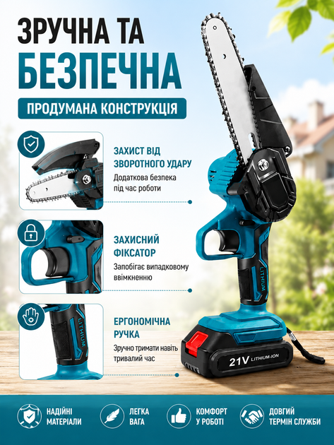 Акумуляторна міні пила ланцюгова 6" бездротова електропилка ручна садова пила на акумуляторі 21V портативна для дому дачі саду обрізки гілок садових дерев чагарників з двома батареями в кейсі - Фото 3 Акумуляторна міні пила ланцюгова 6" бездротова електропилка ручна садова пила на акумуляторі 21V портативна для дому дачі саду обрізки гілок садових дерев чагарників з двома батареями в кейсі - зображення 3