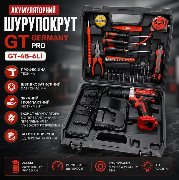 Шуруповерт аккумуляторный 48V GT Germany PRO GT-48-6Li ударный с 2 АКБ, кейс, набор инструментов - Фото 6 Шуруповерт аккумуляторный 48V GT Germany PRO GT-48-6Li ударный с 2 АКБ, кейс, набор инструментов - изображение 6