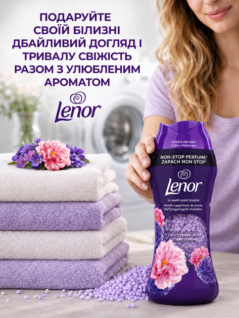 Ароматизатор для білизни Lenor Аметист та квітковий букет гранули 195 г - Фото 8 Ароматизатор для білизни Lenor Аметист та квітковий букет гранули 195 г - зображення 8