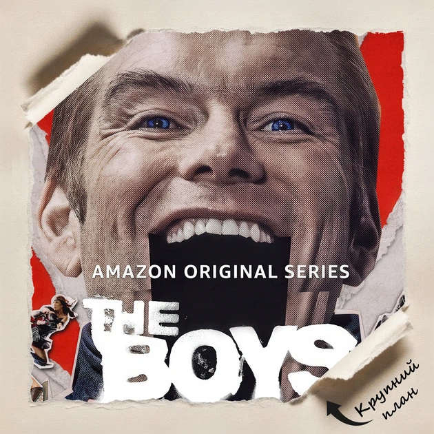 Постер Пацаны, The Boys, сериал, супергерои, A3 42×28 см (id4865) - Фото 4 Постер Пацаны, The Boys, сериал, супергерои, A3 42×28 см (id4865) - изображение 4