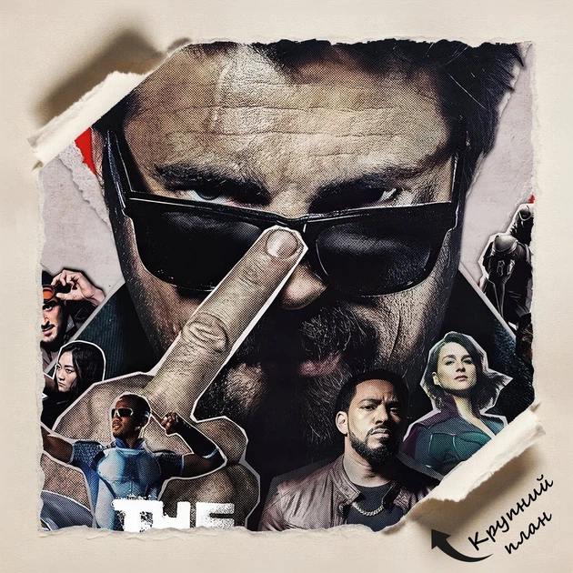 Постер Хлопаки, The Boys, серіал, супергерої, A2 60×40 см (id4864) - зображення 4