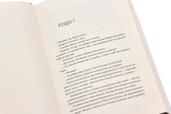 Щасливі люди читають книжки і п’ють каву Аньєс Мартен-Люган - зображення 4
