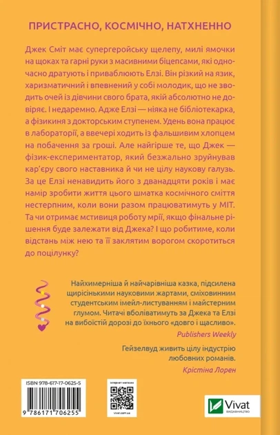 Теоретично це кохання Алі Гейзелвуд - зображення 2