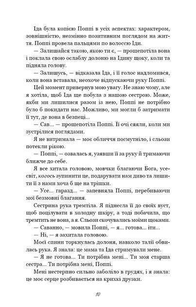 Тисяча друзок Тіллі Коул - изображение 6
