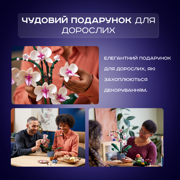 Квітка конструктор Орхідея з вазою 10311 icons Botanical 608 деталей квіти в горщику реалістична колекція подарунок - зображення 3