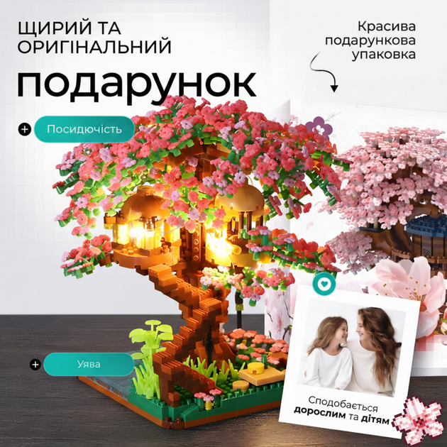 Большой набор конструктор Дерево Сакура 3D 2008 деталей с LED подсветкой для взрослых и детей Вишневое дерево Бонсай - изображение 4