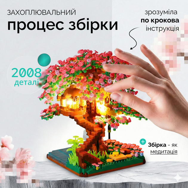 Большой набор конструктор Дерево Сакура 3D 2008 деталей с LED подсветкой для взрослых и детей Вишневое дерево Бонсай - изображение 5