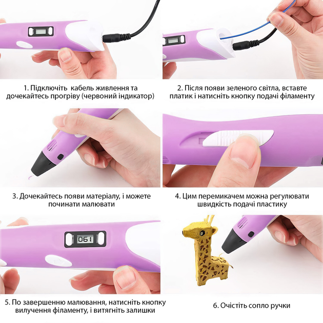 3D-Ручки набір для дітей початківців з LCD-дисплеєм 3D Pen 2 блакитна 3 метрів різнобарвного пластику + 10 шт Рожевий - Фото 6 3D-Ручки набір для дітей початківців з LCD-дисплеєм 3D Pen 2 блакитна 3 метрів різнобарвного пластику + 10 шт Рожевий - зображення 6