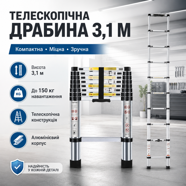 Телескопічна драбина алюмінієва 3.1 м компактна розкладна компактна стремянка для будинку квартири гаража та дачі - зображення 2