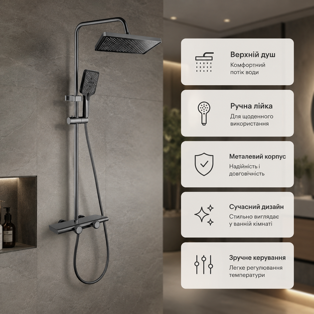 Душевая система со смесителем Faucet CR-25HT030 металл верхний и ручной душ настенная графитовая - изображение 3