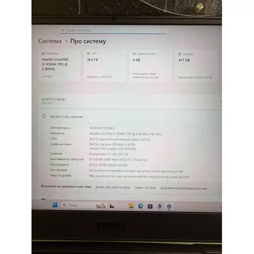 Ноутбук MSI GL65 9SD 15.6" i5- 9300Н 4.1 GHz 16GB DDR4 512 GB SSD + ОС Windows 11 Pro + АКБ + ЗП Б/В | 26000 - изображение 8