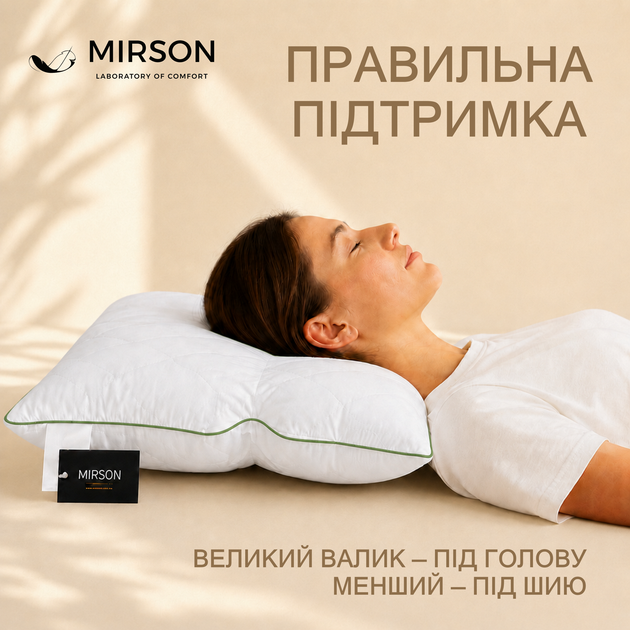 Подушка ортопедическая MirSon №603 SkySleep 50х70 см (2200005275542) - изображение 5