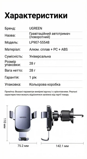 Автомобільний тримач Ugreen для смартфона c гравітаційним ефектом 4.7-7.2" Grey (LP907) - Фото 2 Автомобільний тримач Ugreen для смартфона c гравітаційним ефектом 4.7-7.2" Grey (LP907) - зображення 2