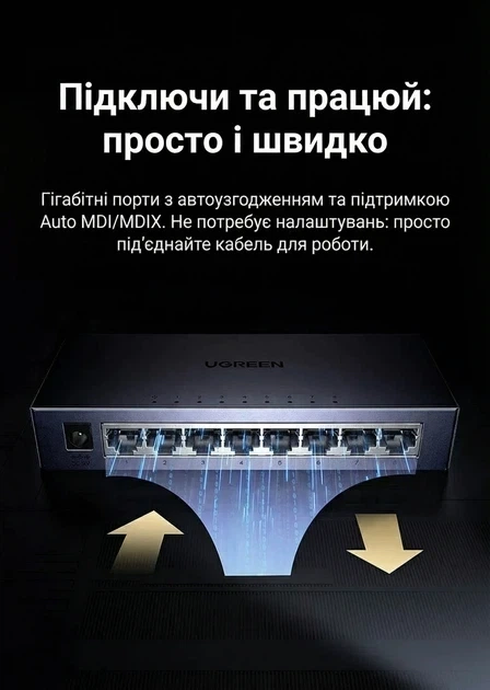 Коммутатор UGREEN 8-портовый Gigabit Ethernet RJ45 Switch в алюминиевом корпусе (CM934) - изображение 9