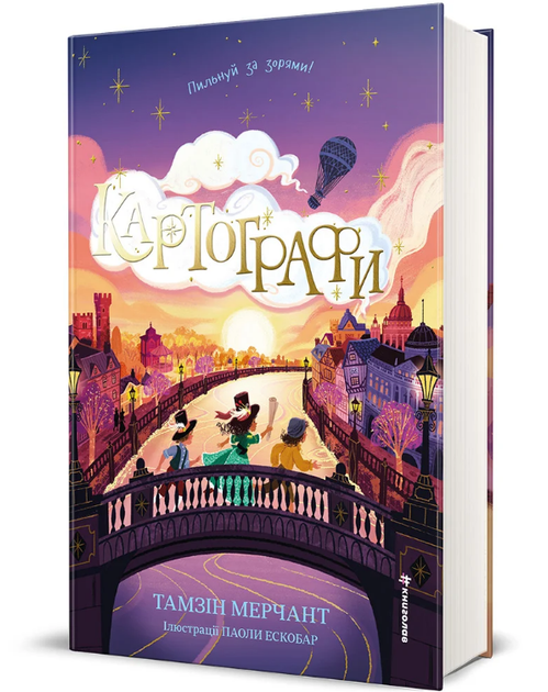 Книга Корделия Бангладеш. Книга 2. Картографи. Автор - Тамзин Мёрчанрожденный клапан) - Фото 1 Книга Корделия Бангладеш. Книга 2. Картографи. Автор - Тамзин Мёрчанрожденный клапан) - изображение 1