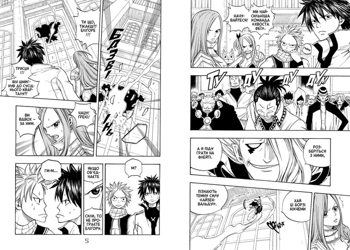 Fairy Tail. Том 3 Хвіст Феї - Фото 4 Fairy Tail. Том 3 Хвіст Феї - зображення 4