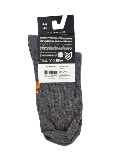 Шкарпетки чоловічі короткі бавовняні MovementStandard M0211S 40-41 Сірий меланж (4823121006425) - Фото 5 Шкарпетки чоловічі короткі бавовняні MovementStandard M0211S 40-41 Сірий меланж (4823121006425) - зображення 5