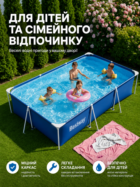 Каркасний дитячий басейн Bestway 56404 Pro Steel 300×201×66 см прямокутний, сімейний басейн для дачі та двору 3300 л - изображение 2