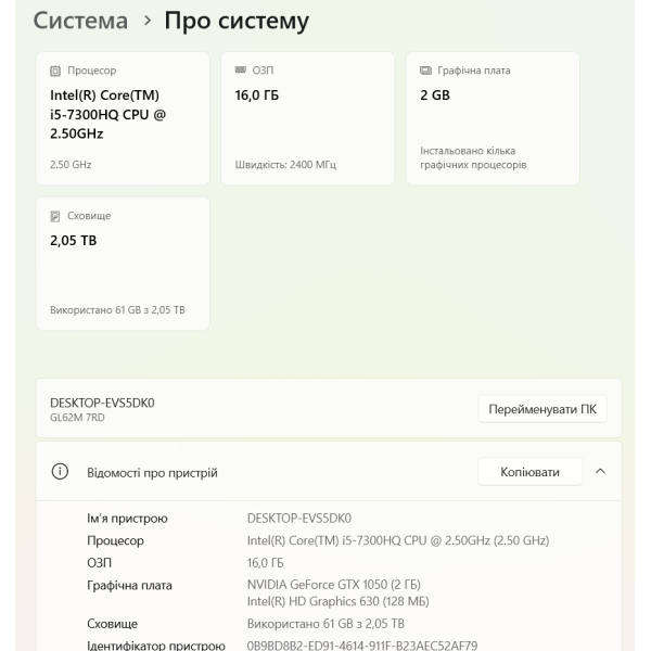 Ноутбук MSI GL62M 7RD 15.6" FHD/IPS / i5-7300HQ / 16 Gb / 256Gb SSD + 2Tb HDD / NVIDIA GeForce GTX1050 (2 Gb) Б/В - изображение 6