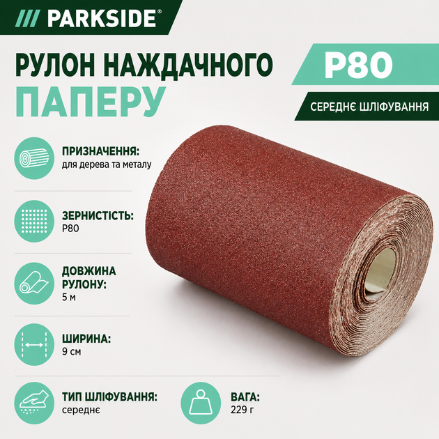 Рулон наждачной бумаги Parkside SPR6 P80 для дерева и металла 5 м Brown (3_08307) - изображение 3
