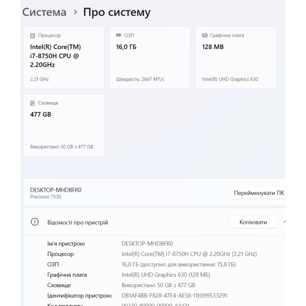 Ноутбук Dell Precision 7530 Intel UHD 15.6" FHD/IPS Матовий / Intel Core i7-8750H / 16 Gb DDR4 / 480 Gb SSD / Intel UHD Graphics 630 Б/В - изображение 6