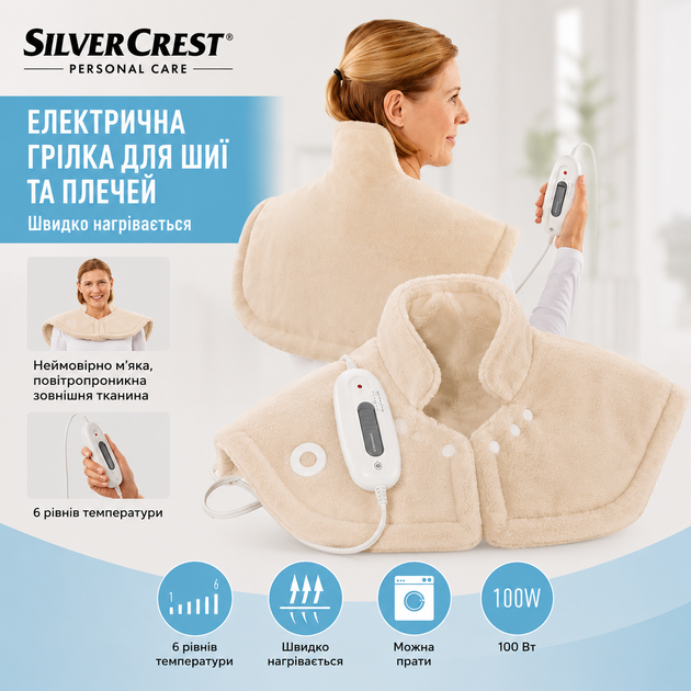 Подушка для шеи и плеч с подогревом SilverCrest KT5 Beige 100 Вт - изображение 2