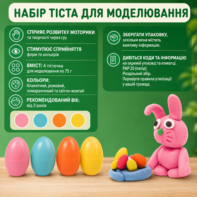 Набор мягкого пластилина для творчества Playtive 4 цвета в контейнерах-яйцах KN-15389 - изображение 3