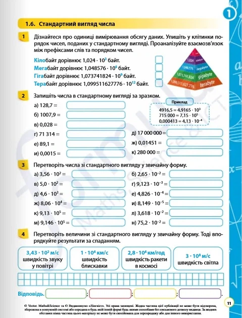 Алгебра 8 клас. Робочий зошит - Джон Ендрю Біос (9786178290375) - изображение 4
