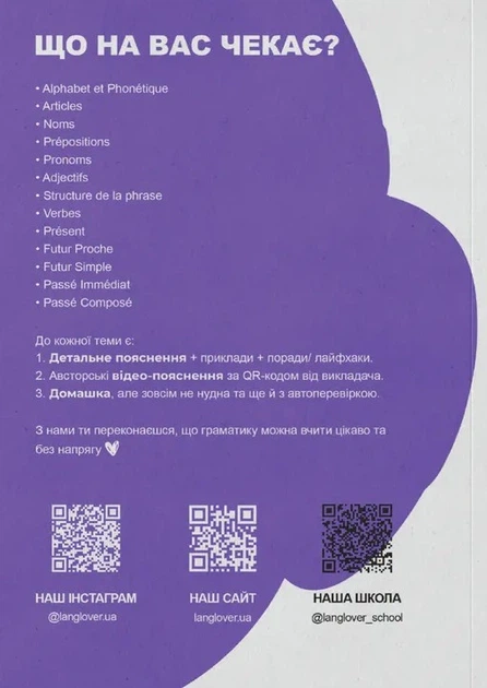 Воркбук для вивчення французької граматики Grammaire Française A1-A2 (2000980934973) - изображение 2
