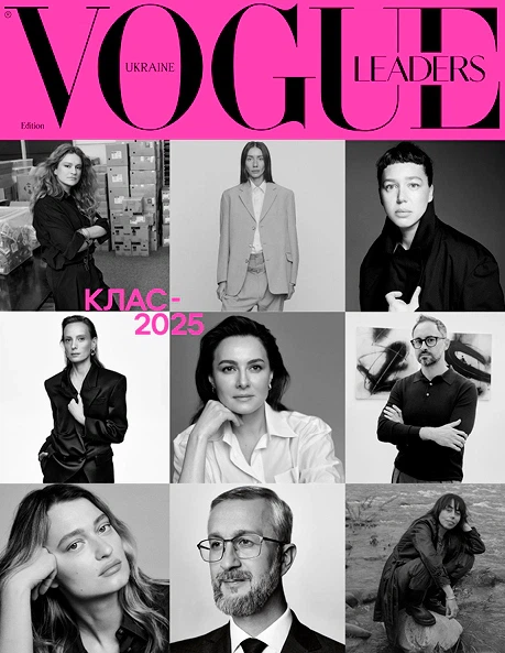 Vogue Ukraine Edition Leaders 2025 (2000980935765) - Фото 1 Vogue Ukraine Edition Leaders 2025 (2000980935765) - изображение 1