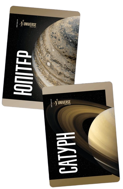Universe Space Tech №2 2025 Юпітер і Сатурн (2000980933259) - изображение 2