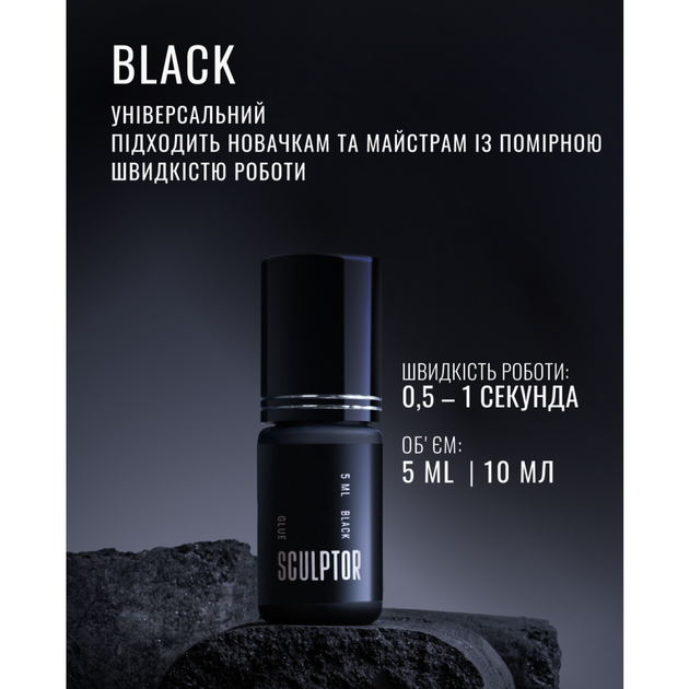 Клей для нарощування вій BLACK, час зчіпки 0,5-1 сек., 5ml - Фото 4 Клей для нарощування вій BLACK, час зчіпки 0,5-1 сек., 5ml - зображення 4