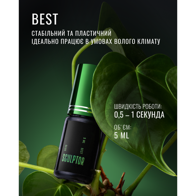 Клей BEST 5ml - Фото 3 Клей BEST 5ml - зображення 3